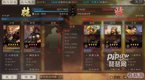 S7赛季三国志战略版