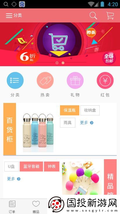 趣购