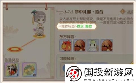 食物语游戏