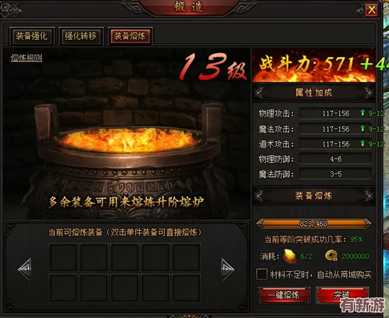 深渊熔铸