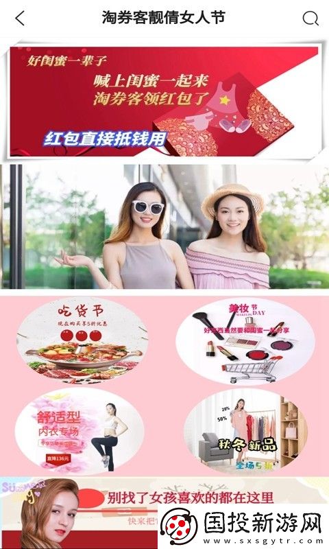 淘券客