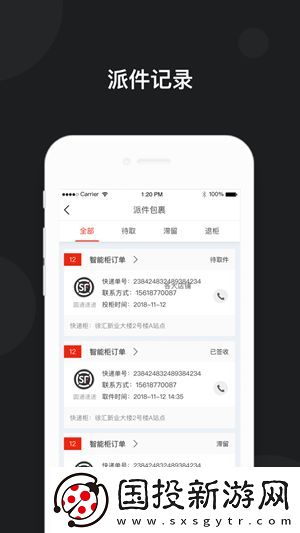 京东快递柜