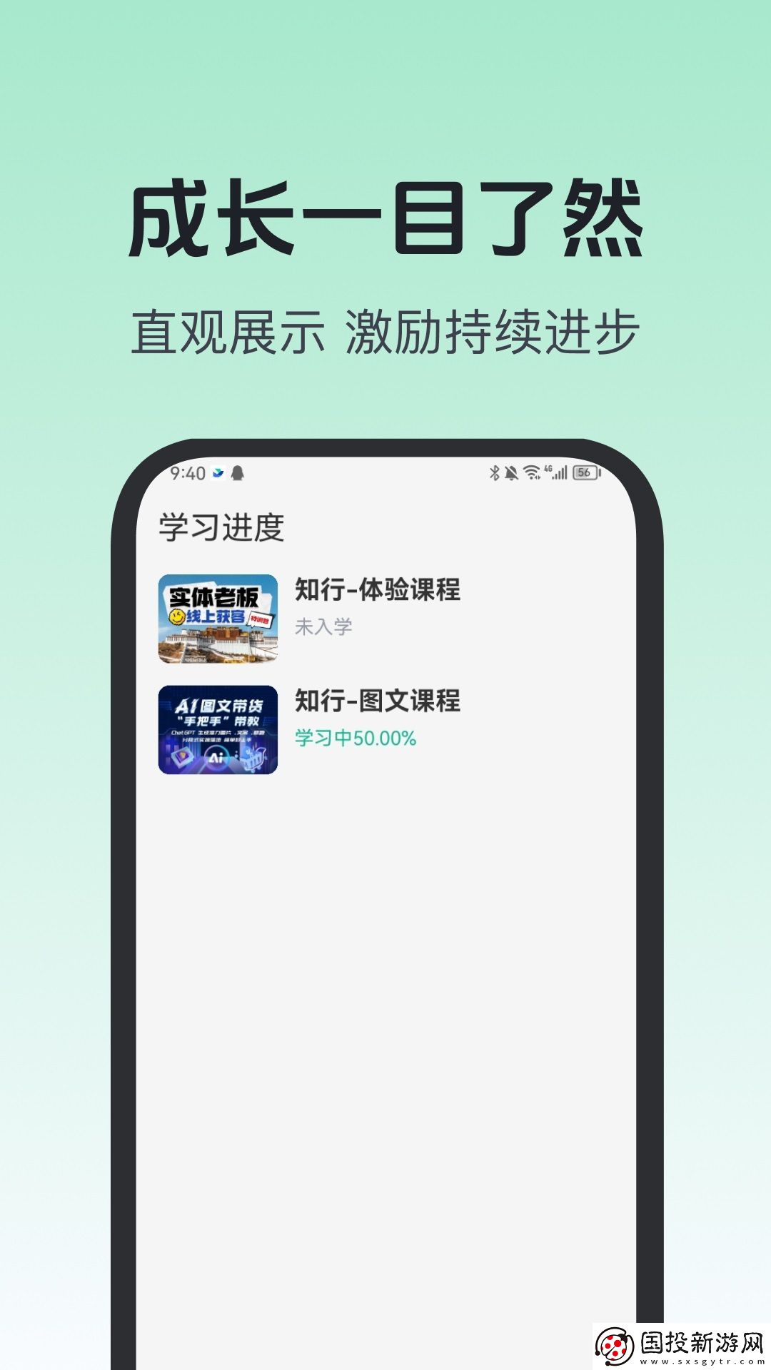 知行学堂