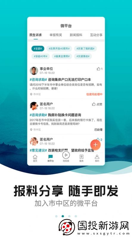 中区融媒app,中区融媒app最新客户端 