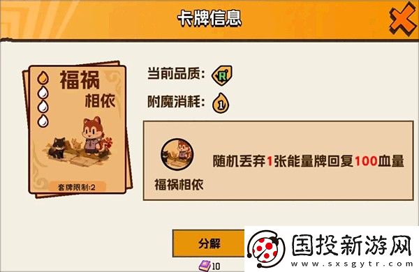 欢乐斗
