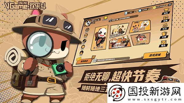 欢乐斗
