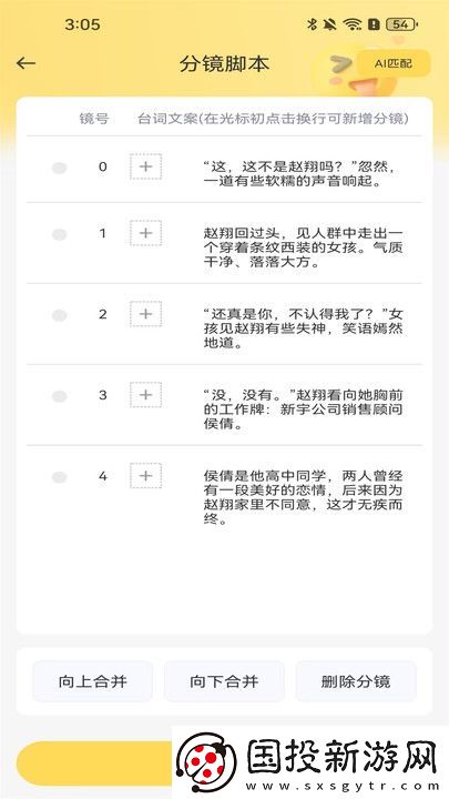 AI短视频生成