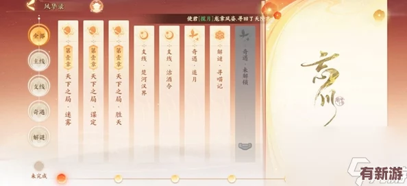 忘川风华录全面资源搜集策略与高效玩法指南