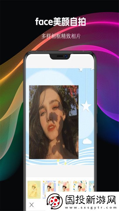face美颜自拍