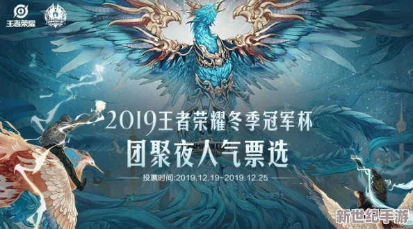 冬日绮梦启航
