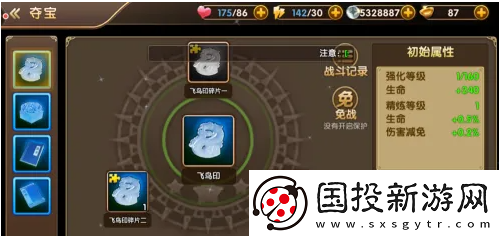 三国将无双