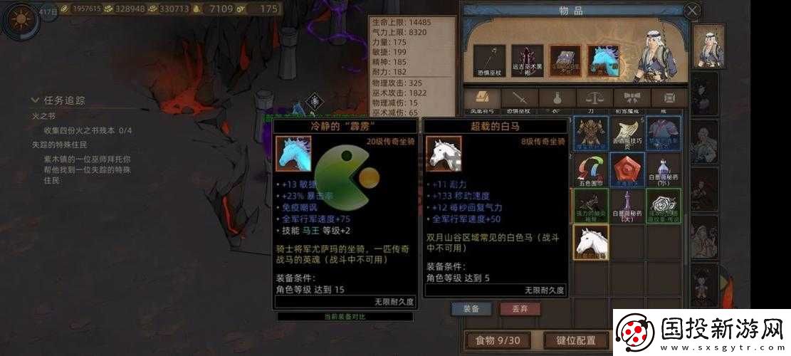 部落与手游装备颜色词条等级详解