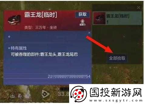 探寻妄想山海霸王龙刷新秘密