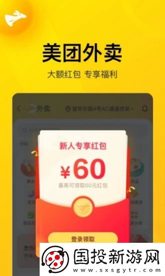 美团