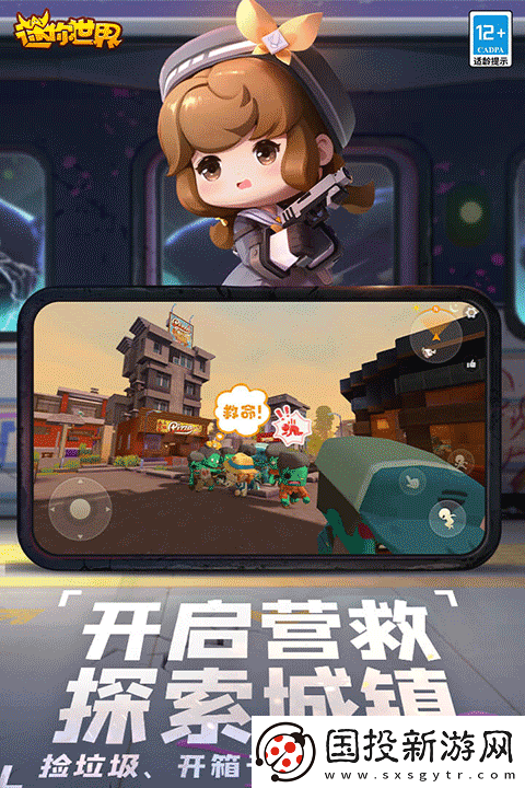 迷你世界测试服