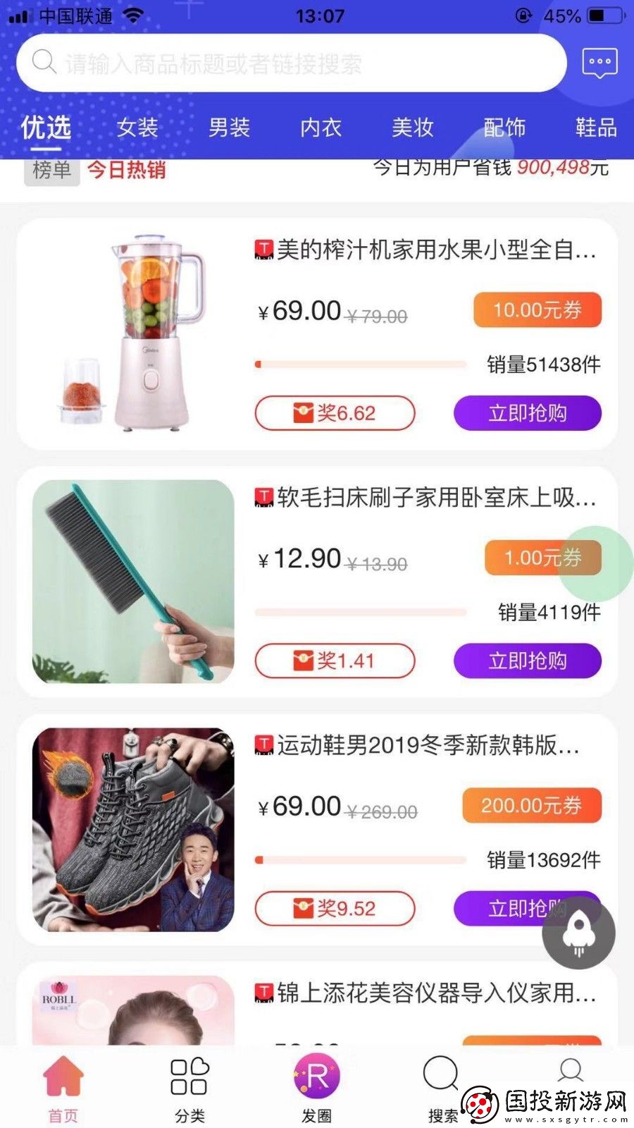 淘省购
