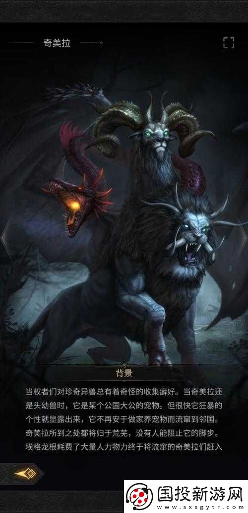 地下城堡3魂之诗奇美拉攻略