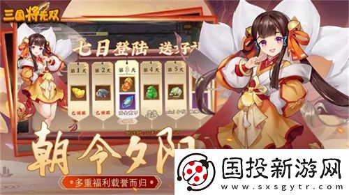 三国将无双
