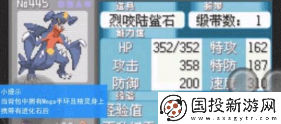 口袋妖怪传说绿宝石