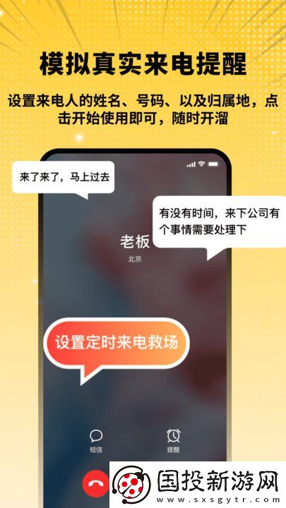 拟聊天截图恶搞生成器