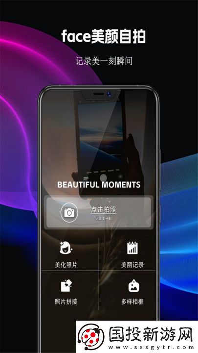 face美颜自拍app,face美颜自拍软件 