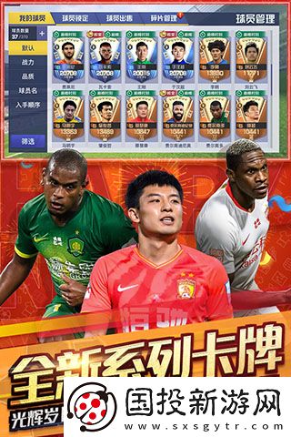 中超风云2