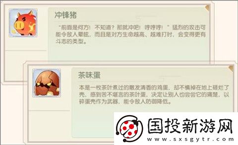 食物语游戏