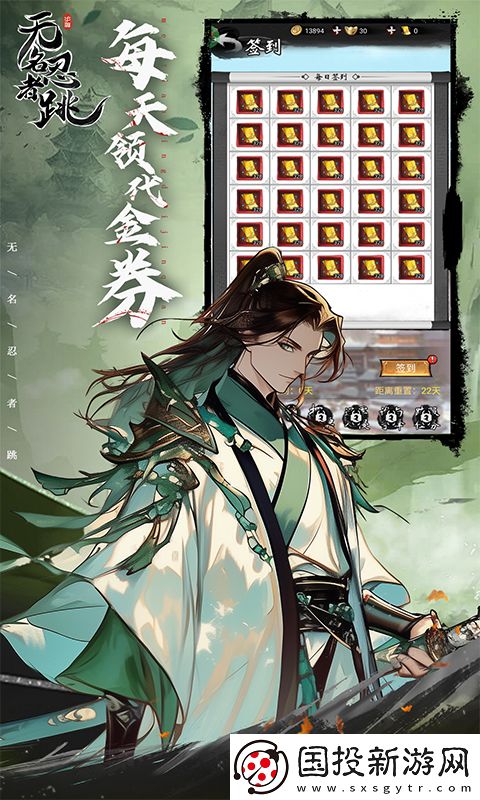 无名忍者跳0.1折免费GM版