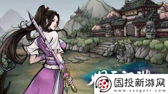 烟雨江湖王白石攻略详解