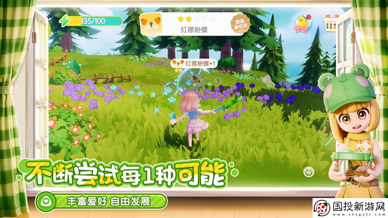 心动小镇正版