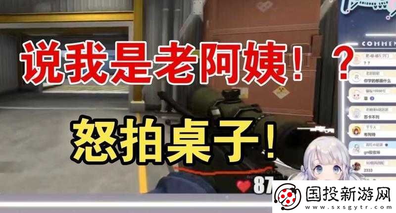 暴躁老姐