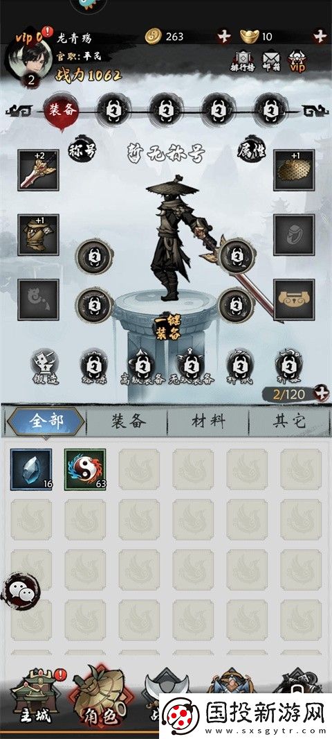 无名忍者跳0.1折免费GM版