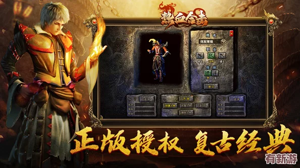 2017热血江湖