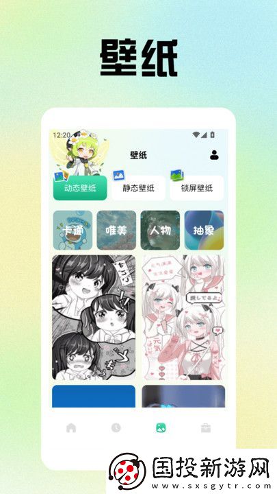 小精灵美化小组件