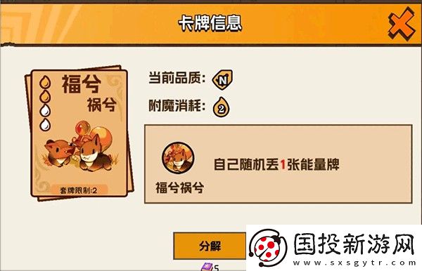 欢乐斗