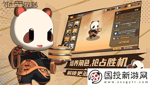 欢乐斗