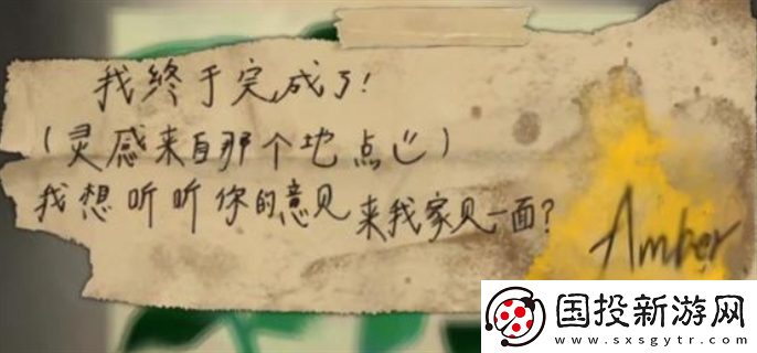 倾听画语第四章怎么过