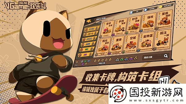 欢乐斗
