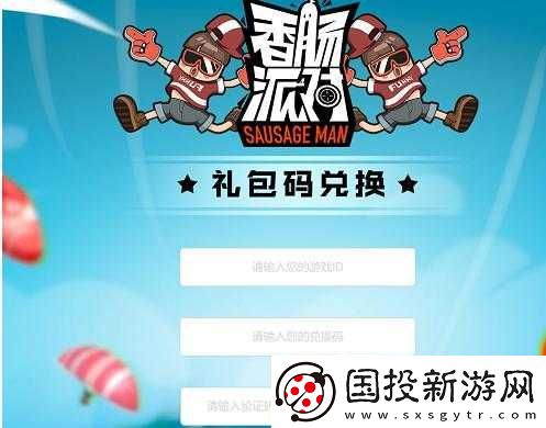 行侠放置礼包码2022