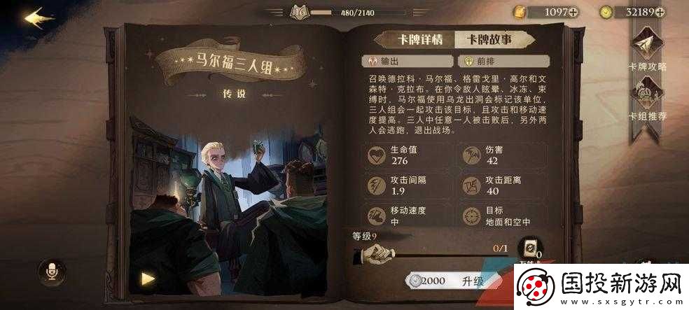 哈利波特魔法觉醒新神秘成就完成攻略