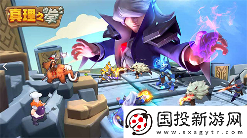 真理之拳