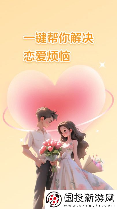 恋TA键盘