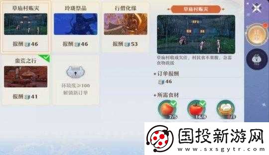 梦幻新诛仙山庄繁荣度提升全攻略