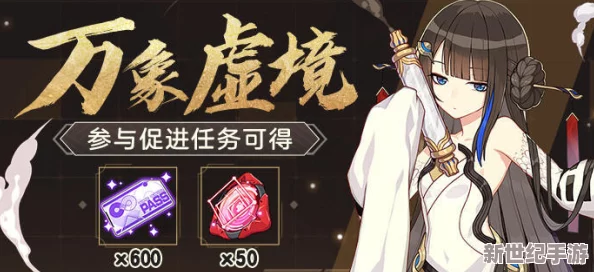 独家精选：探索万世镜隐藏福利-尊享限量兑换码大放送！