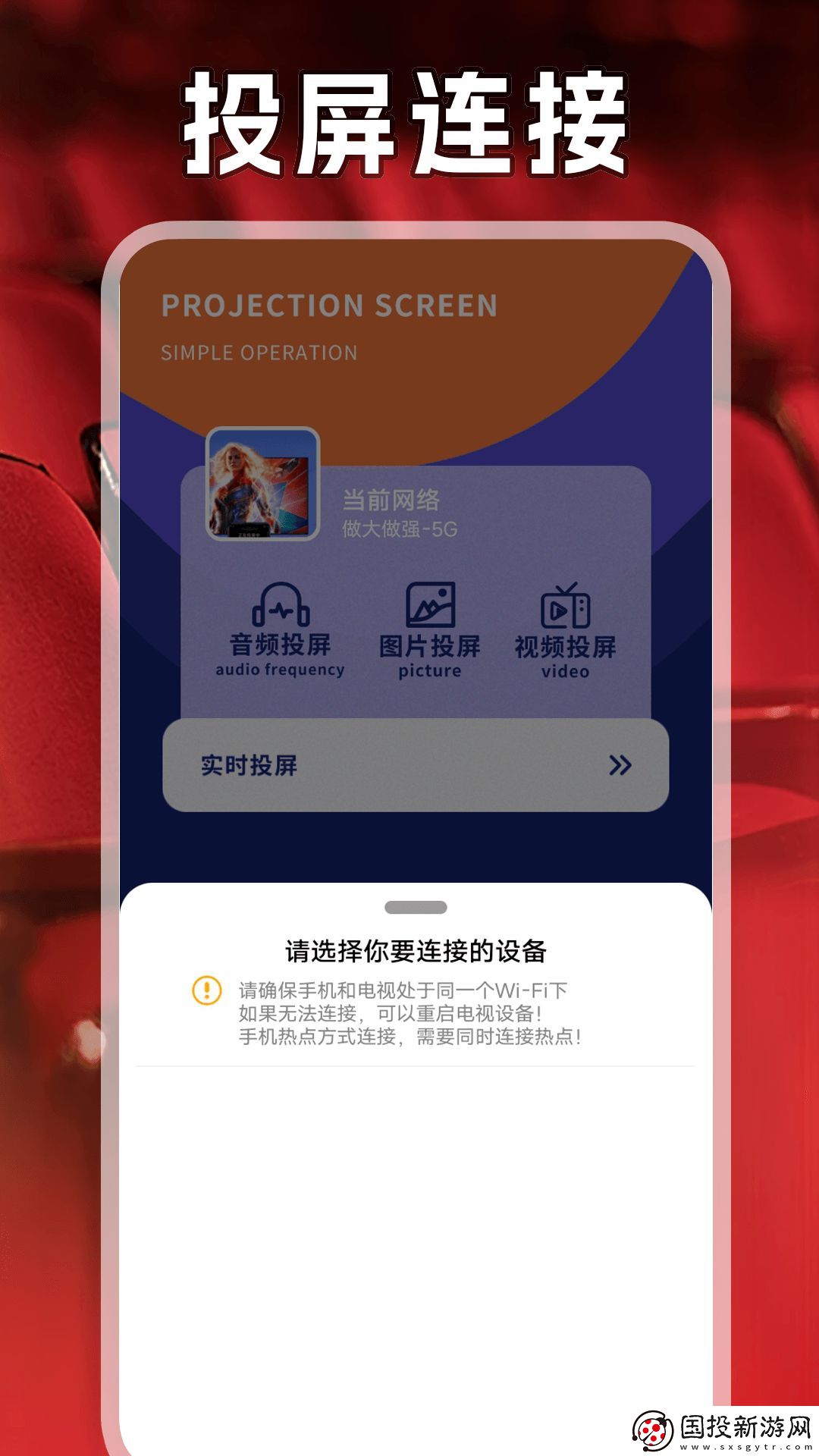 88影视投屏