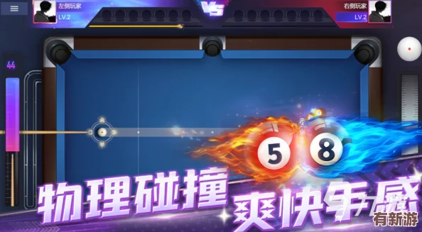 2024年精选高品质台球游戏大赏