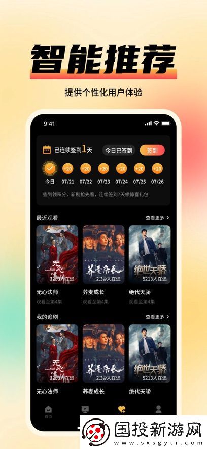 九州TV会员版,九州TV会员版app 