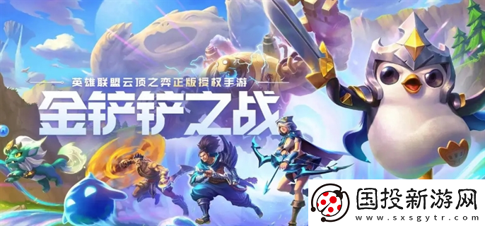 金铲铲之战s11什么时候结束