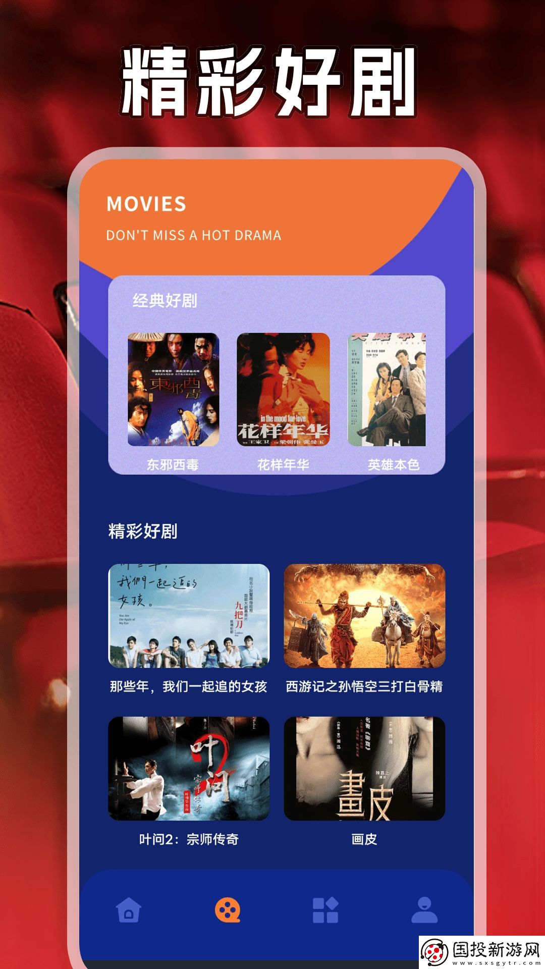 88影视投屏
