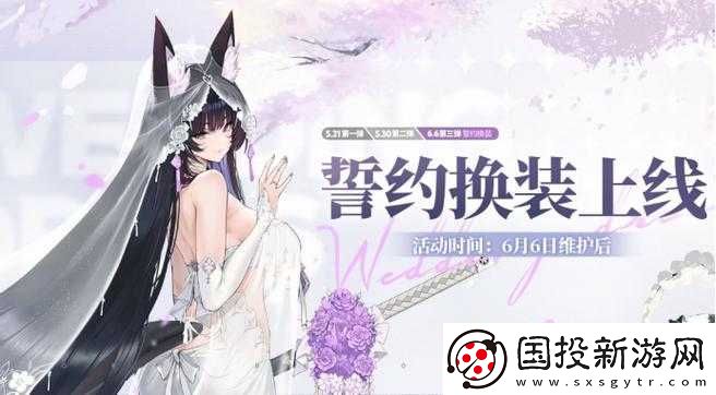 碧蓝航线周年庆